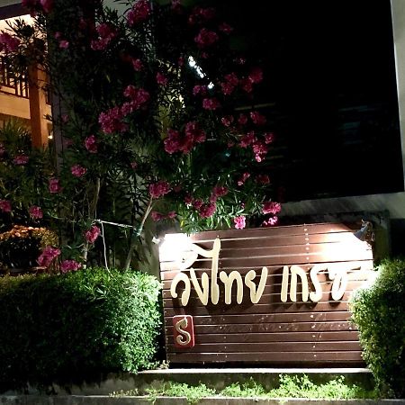 Wangthai Great Hotel Ubon Ratchathani Exteriör bild
