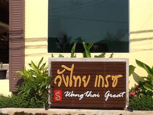 Wangthai Great Hotel Ubon Ratchathani Exteriör bild